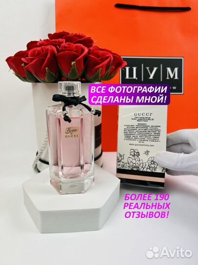 Духи Gucci Flora by Gucci Gorgeous Gardenia
