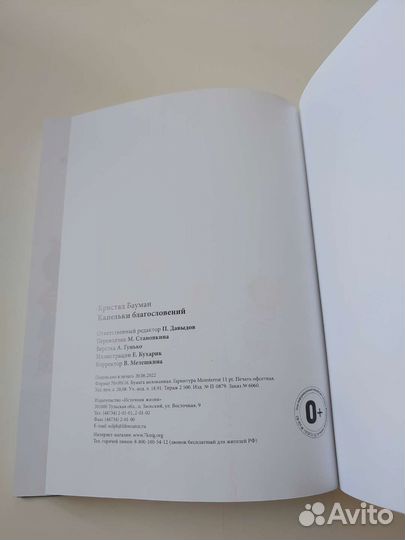 Книга для детей