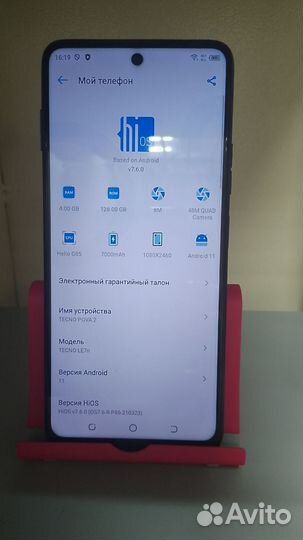 TECNO Pova 2, 4/128 ГБ