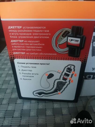Джеттер корректор педали газа