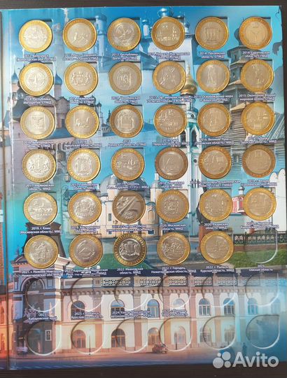 Альбом юбилейных монет России