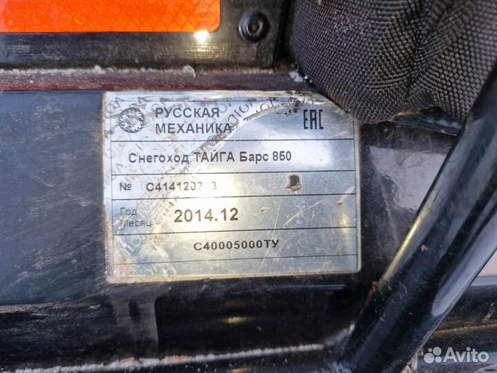 Снегоход Тайга Барс 850