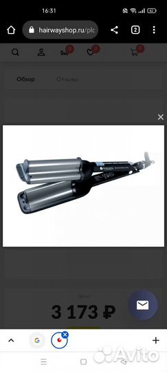 Плойка для волос волна