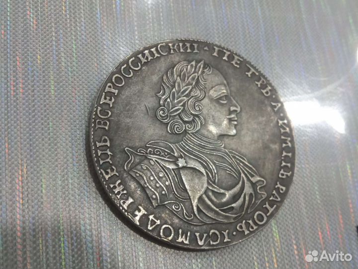 Царские монеты