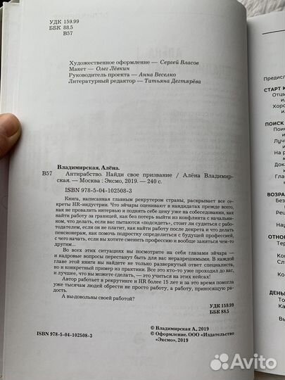 Книга «Антирабство» Алена Владимирская