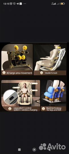 Массажное кресло