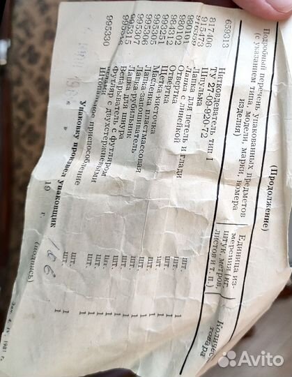 Подольская швейная машина(электропривод)