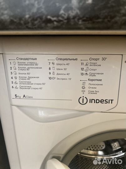 Стиральная машина бу indesit 5 кг