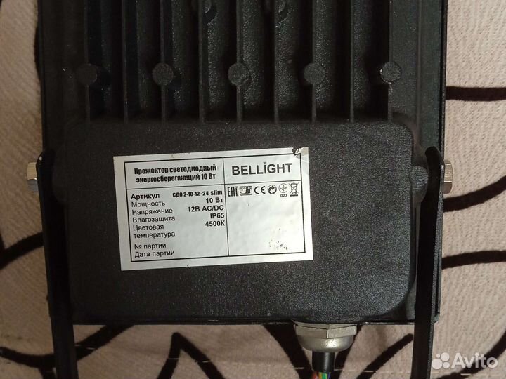 Прожектор светодиодный