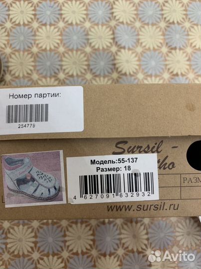Туфли для девочки. Размер 18