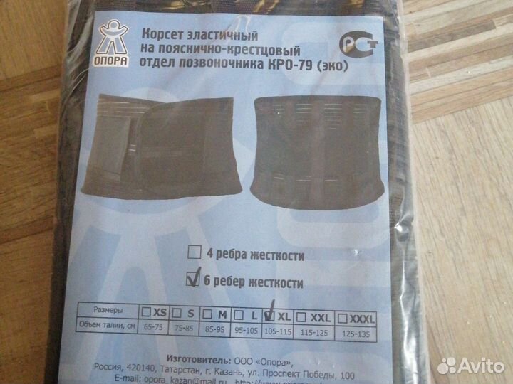 Корсет ортопедический поясничный