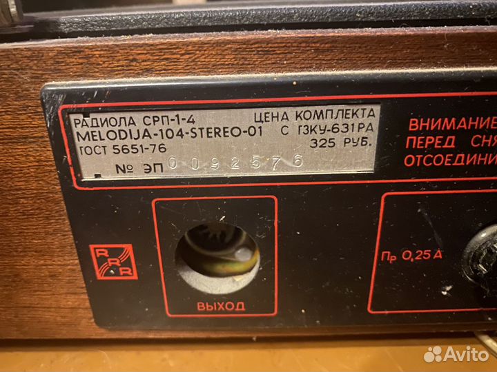 Проигрыватель винила радиотехника