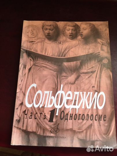 Учебники по музыке,сольфеджио,музлитературе