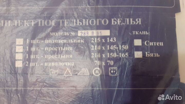 Постельное новое гост