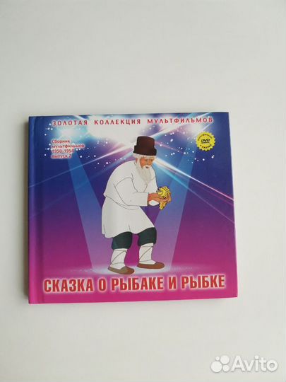 Золотая коллекция мультфильмов (диск + книжка)