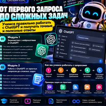 Обучение работе с ии и нейросетями с нуля, Акколь