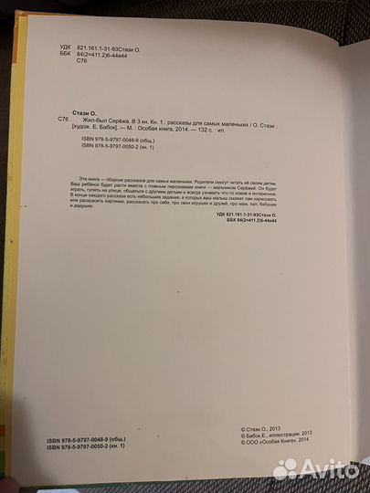 Жил был Сережа книга 1 твердый переплет