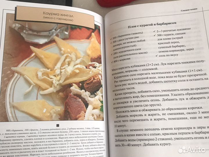 Мусульманская кухня подарочная