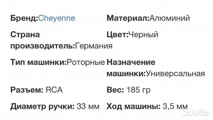Беспроводная тату машинка Cheyenne Sol Nova Un