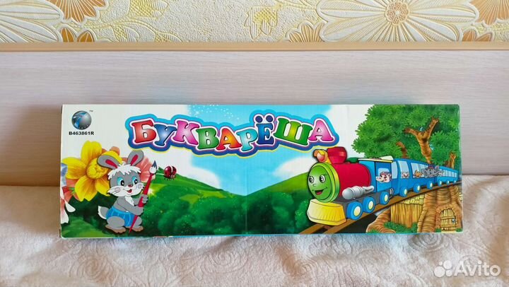 Говорящая азбука (обучающий плакат)