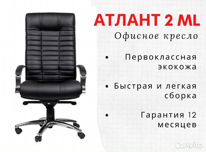 Офисное кресло. Доставка до двери