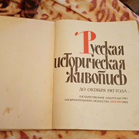 Книга русской живописи до 1917 года