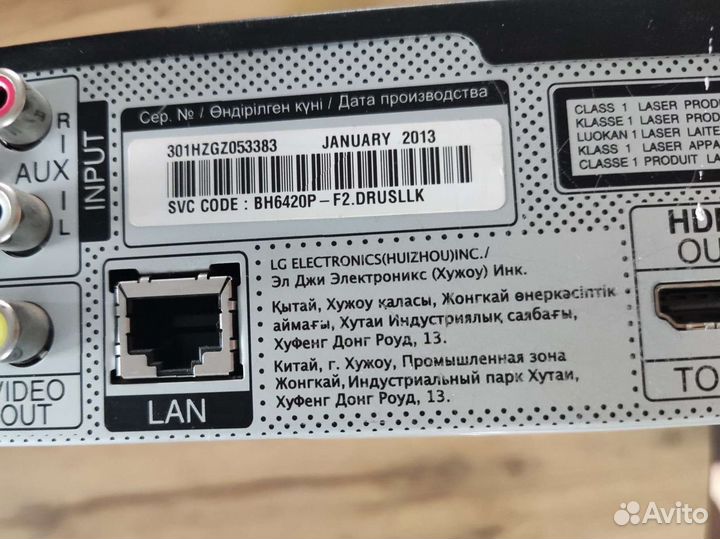 Домашний кинотеатр LG 5.1 Blu-ray BH6420P