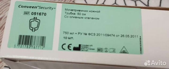Coloplast мочеприемник ножной