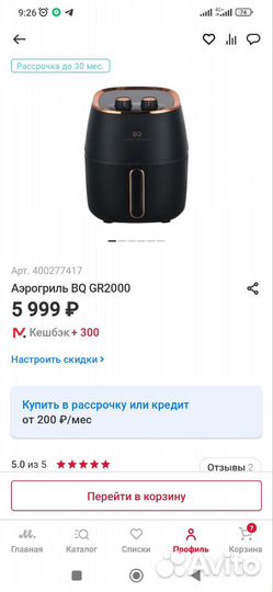 Аэрогриль новый