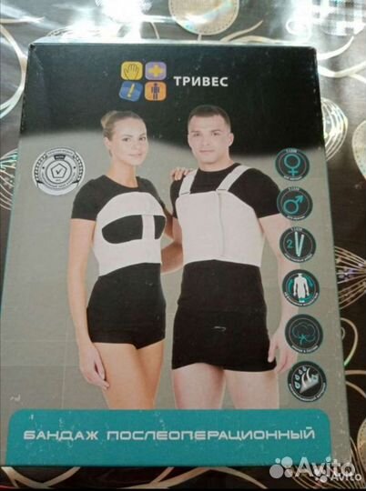 Бандаж послеоперационный для грудной клетки