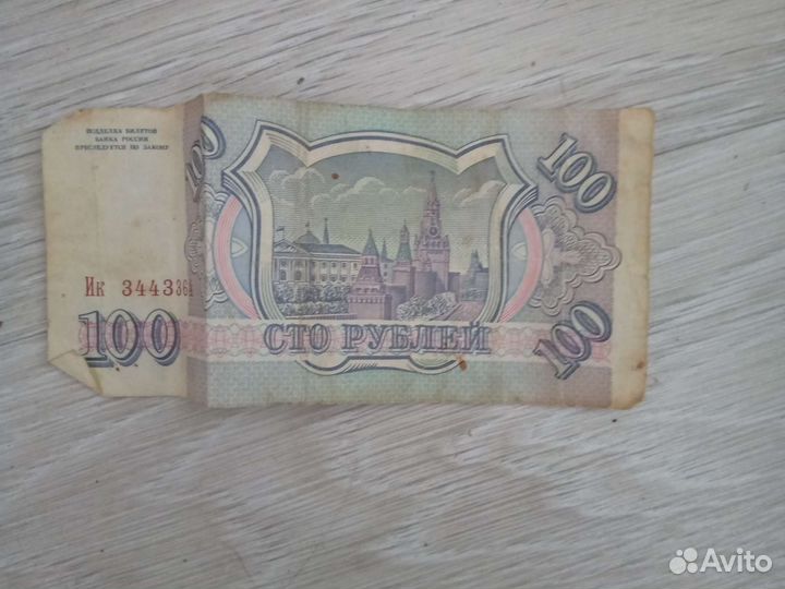 100рублей 1993 года тип литер большая маленькая