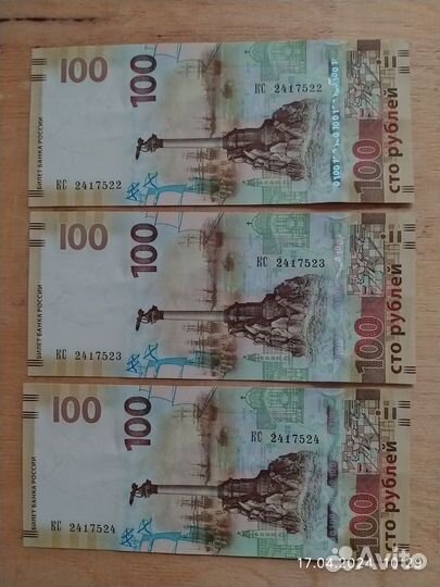 Банкноты современной России
