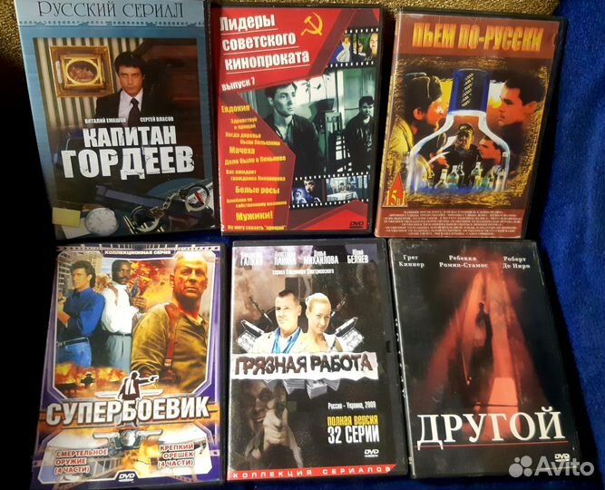Двд диски фильмы