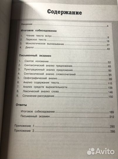 Огэ по русскому языку