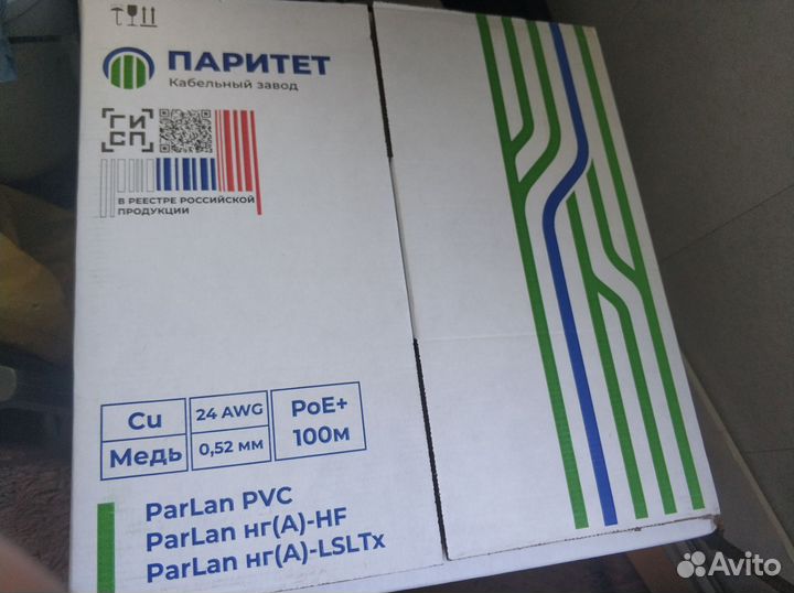 Кабель витая пара utp 5e ParLan от Паритета