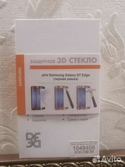 Аксессуары для телефонов