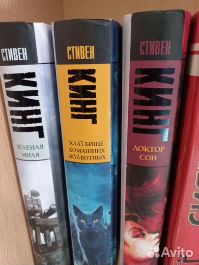 Коллекция книг Стивена Кинга
