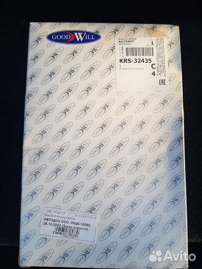 Фильтр салона Goodwill AG1792KCF