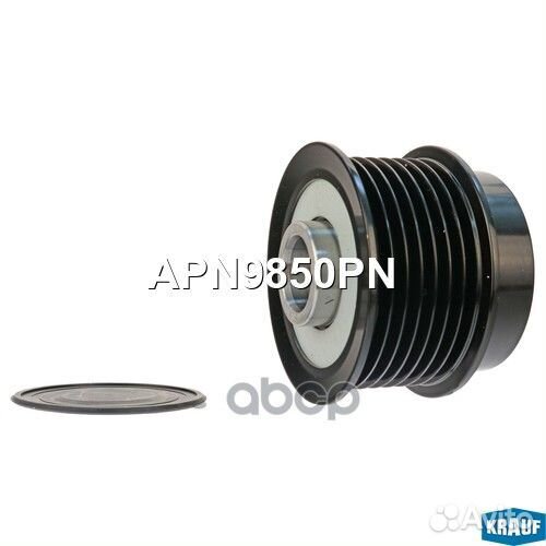 Шкив генератора обгонный APN9850PN Krauf