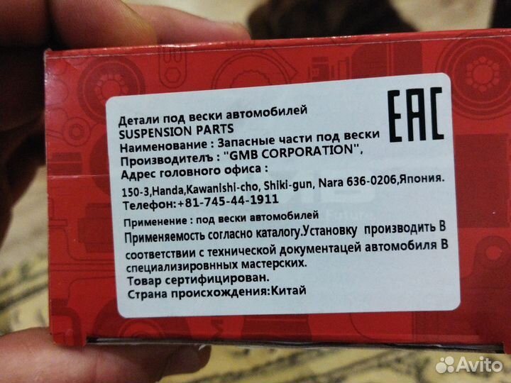 Запчасти на Хонда Аккорд