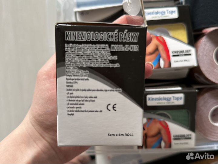 Кинезио тейп