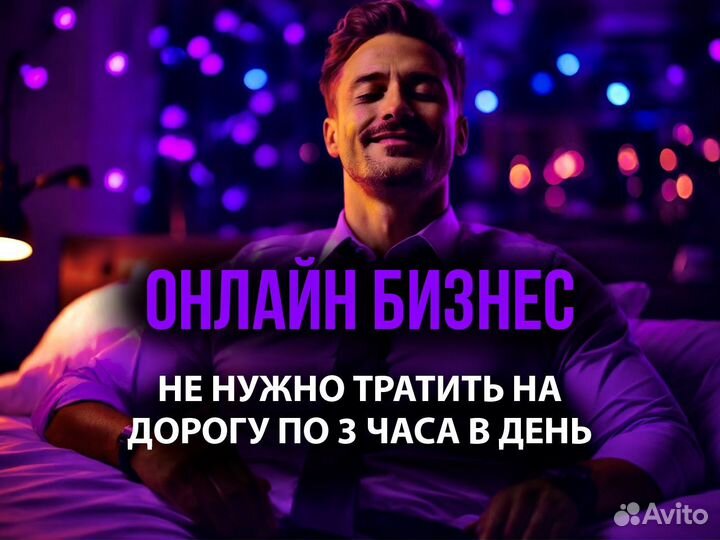 Готовый бизнес на фотосессии нейросетью