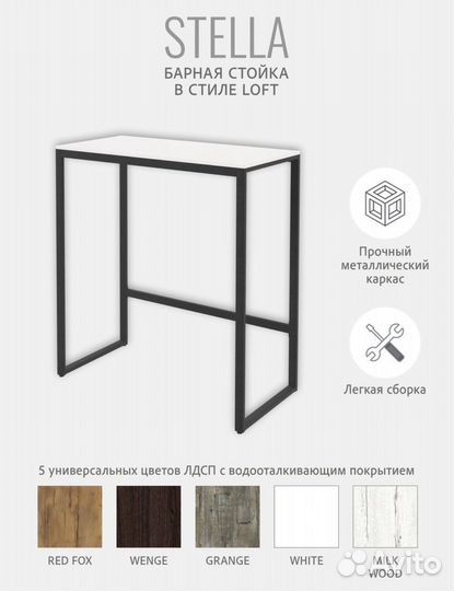 Стол в стиле лофт