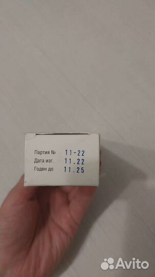 Абуцел паста