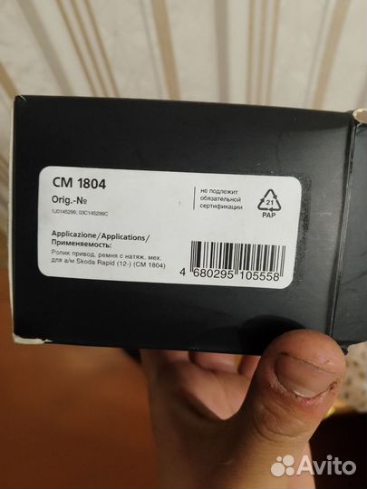 Ролик приводного ремня для автомобилей skoda, wv