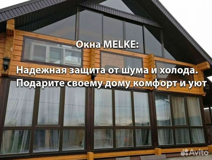 Новые пластиковые окна Melke