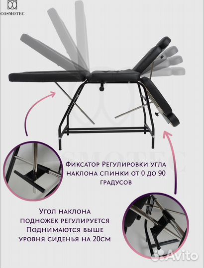 Педикюрное кресло