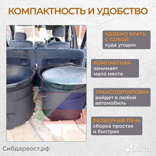 Казан чугунный и печь до 80 литров