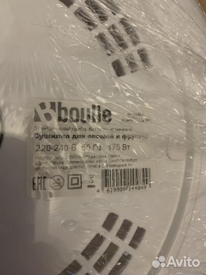 Сушилка для овощей и фруктов Boulle L-100