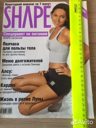 5 журналов shape